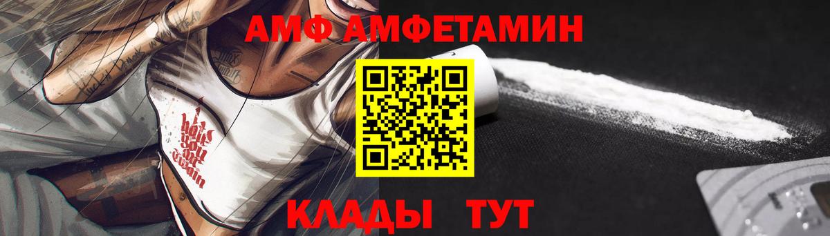 АМФЕТАМИН  Amphetamine 97%  Вход с VPN  Киреевск 