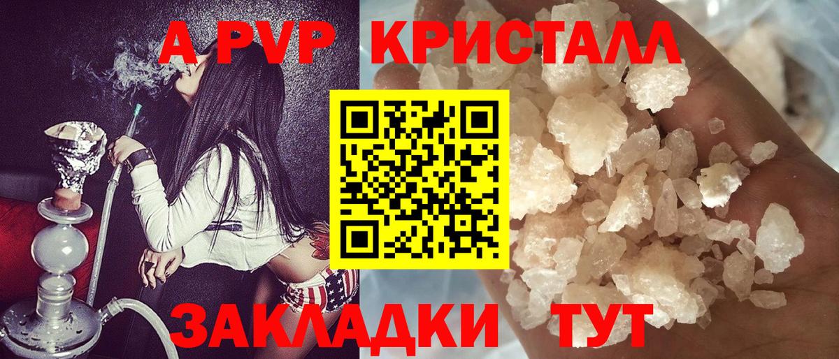 Киреевск  APVP СК КРИС  что такое наркотик  Вход с VPN  A PVP Соль 