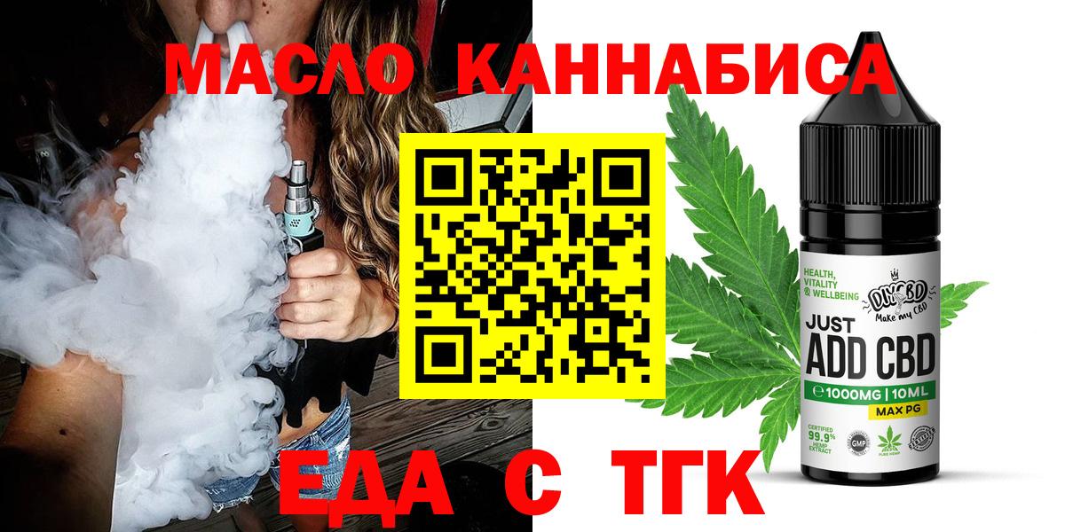 Киреевск  Печенье с ТГК конопля  Вход с VPN 