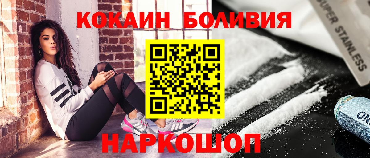 Cocaine Боливия Киреевск
