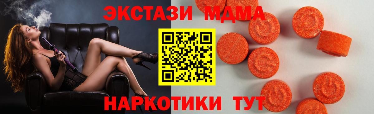 ЭКСТАЗИ Punisher  Ecstasy  Вход с VPN  Киреевск  Экстази круглые 