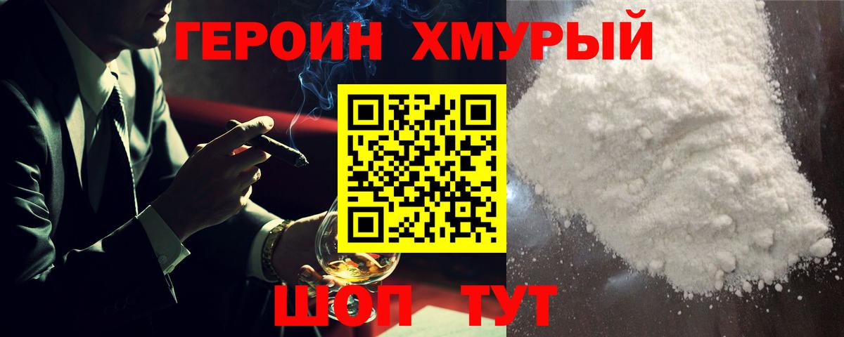 Киреевск  Героин гречка  Вход с VPN 