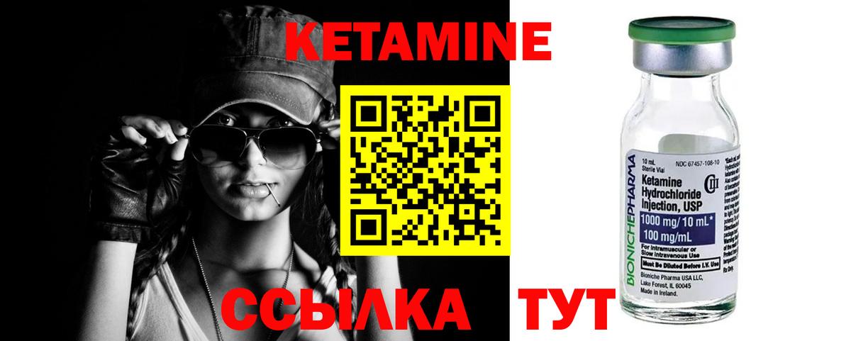Киреевск  КЕТАМИН VHQ    зеркало  Вход с VPN 