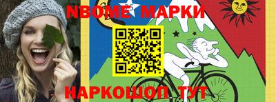 марки nbome Волжск