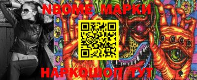 марки nbome Волжск