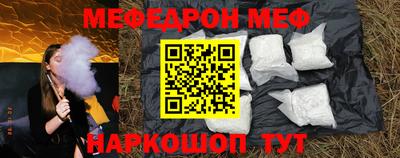 меф VHQ Волгодонск