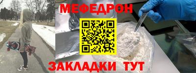 меф VHQ Волгодонск