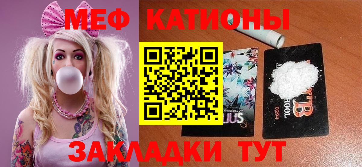 Мефедрон  Киреевск