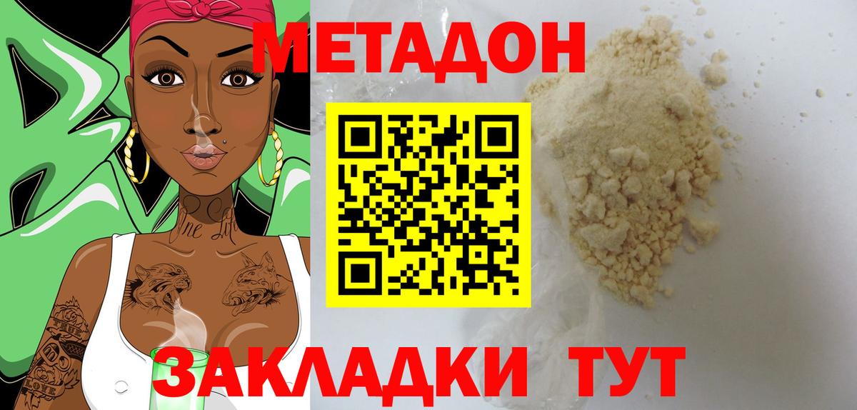 Метадон VHQ  мориарти состав  Киреевск  Вход с VPN 