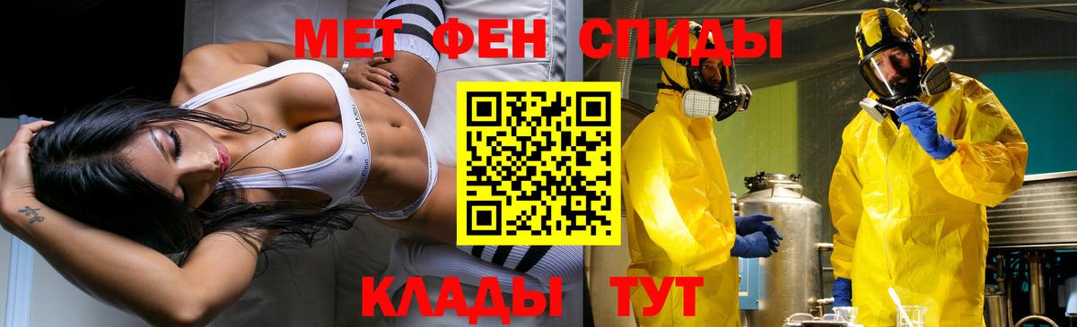 Метамфетамин кристалл  Метамфетамин кристалл  Вход с VPN  Киреевск 