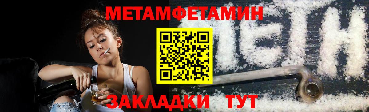 Метамфетамин винт Киреевск