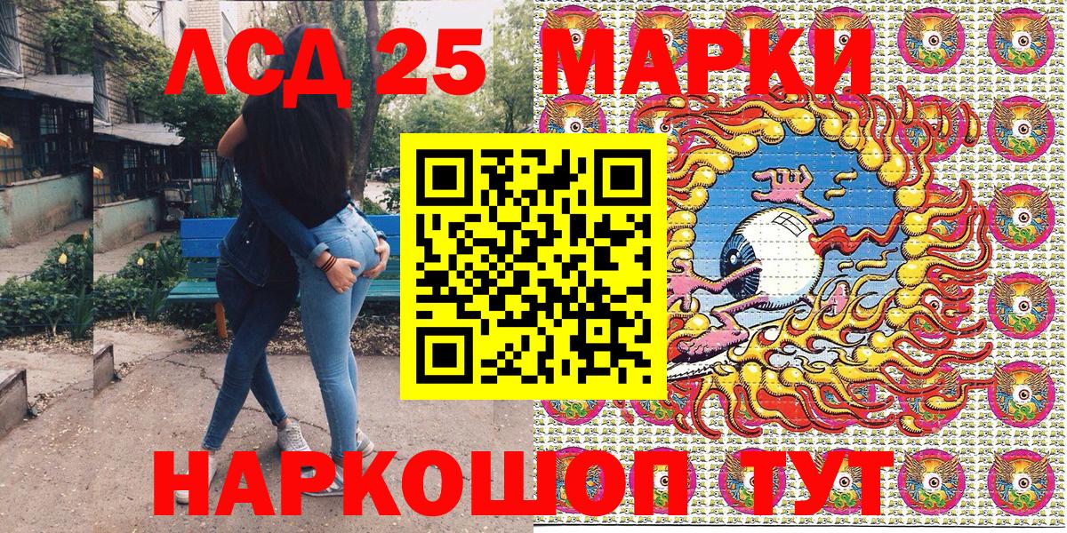 Киреевск  Марки N-bome  Вход с VPN  Марки 25I-NBOMe 1,8мг 