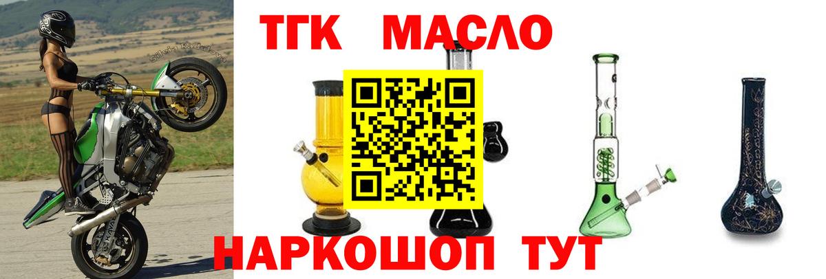ТГК Wax Киреевск