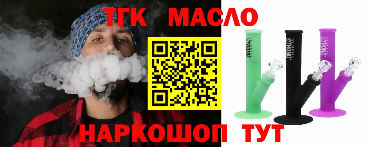 ТГК вейп  Вход с VPN  Киреевск 